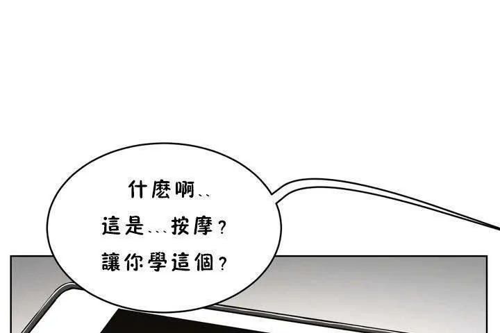 性教育-第18话 - 图片 25
