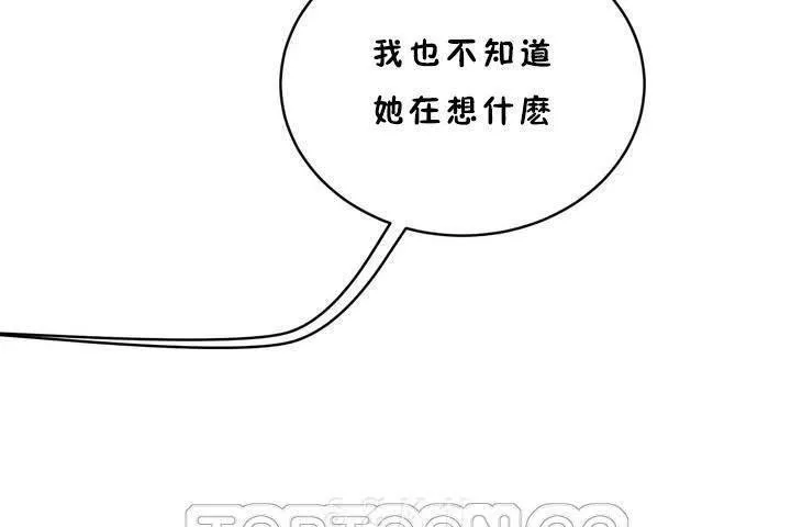 性教育-第18话 - 图片 27