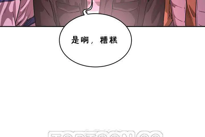 性教育-第18话 - 图片 33