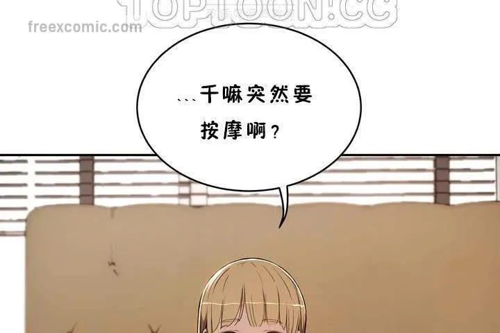 性教育-第18话 - 图片 40
