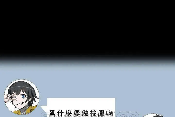 性教育-第18话 - 图片 45