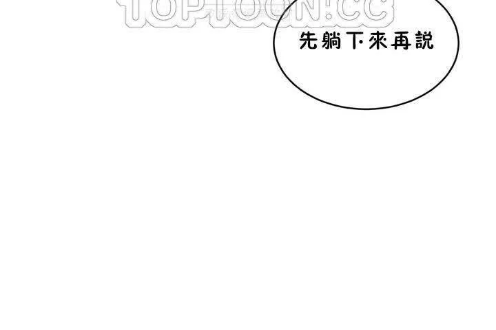 性教育-第18话 - 图片 58