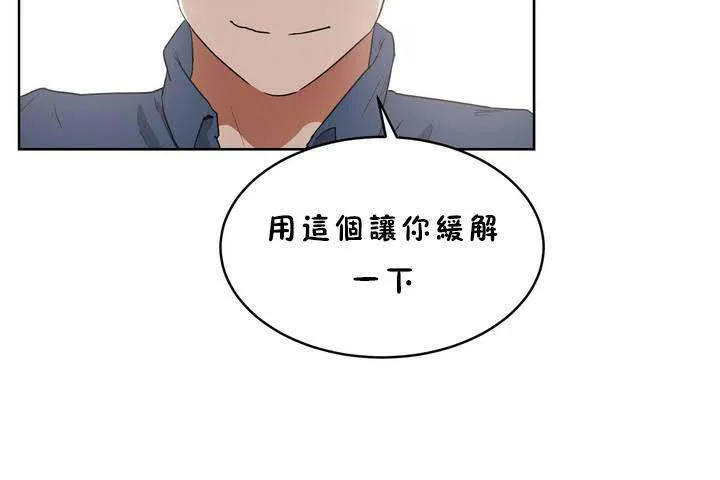 性教育-第18话 - 图片 67