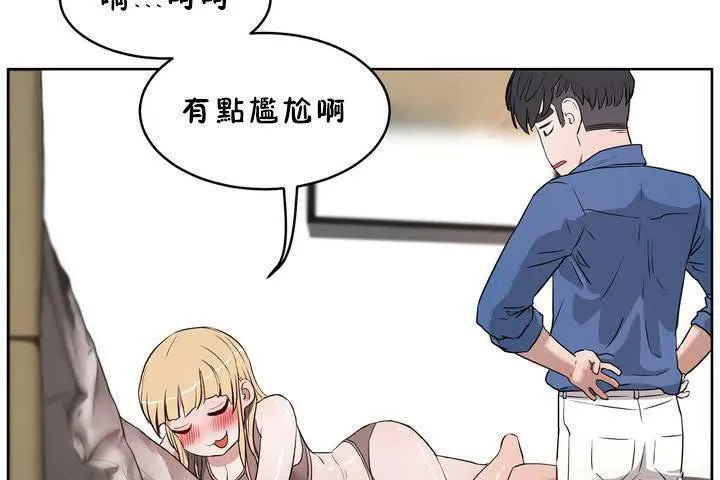 性教育-第18话 - 图片 71