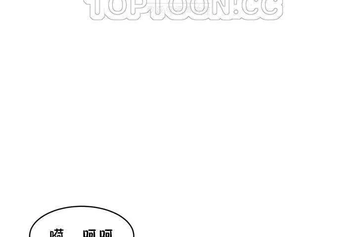 性教育-第18话 - 图片 70