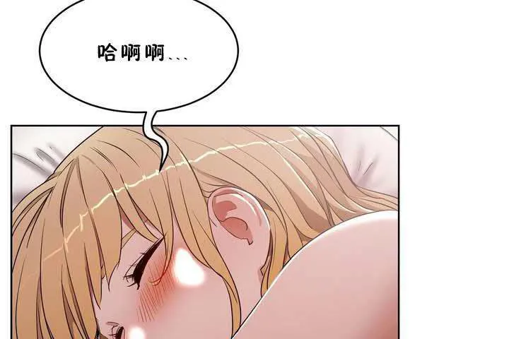 性教育-第18话 - 图片 74