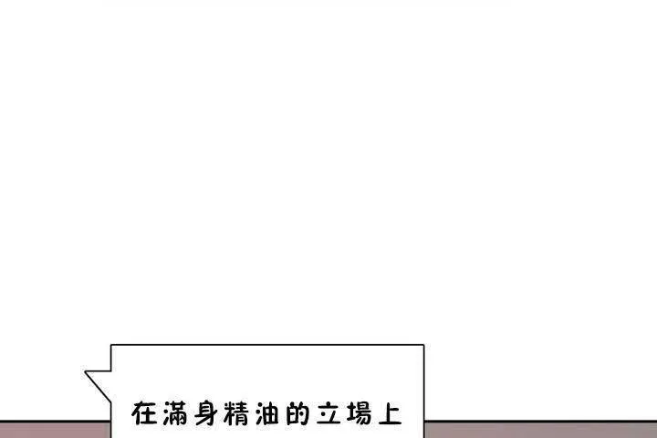 性教育第18話