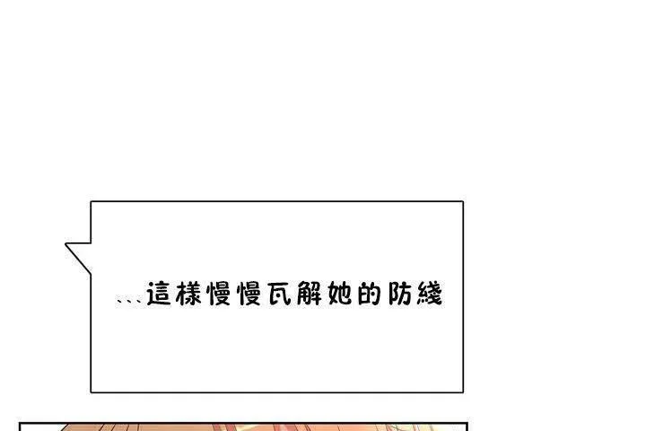 性教育-第18话 - 图片 85