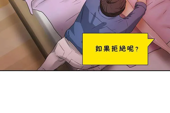 性教育第18話
