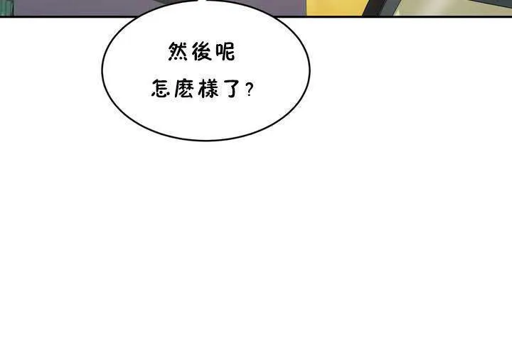 性教育第18話