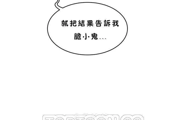 性教育-第18话 - 图片 117