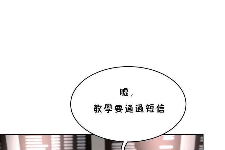 性教育-第18话 - 图片 115