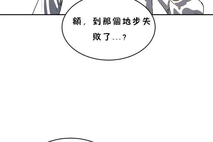 性教育-第18话 - 图片 120