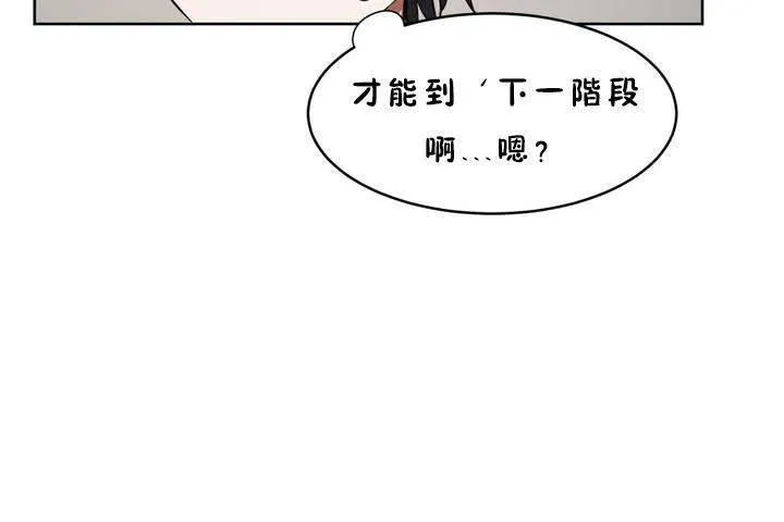性教育第18話