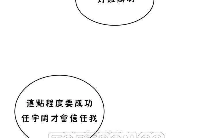 性教育-第18话 - 图片 123