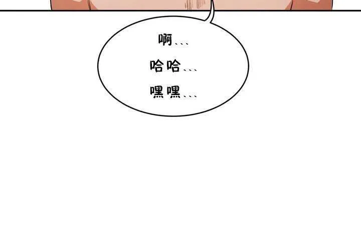 性教育-第18话 - 图片 140
