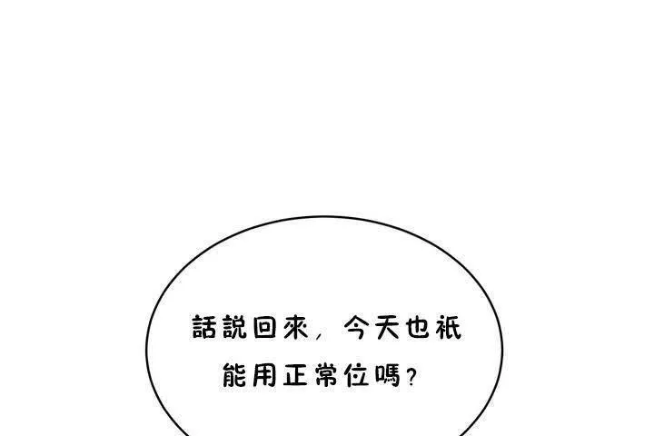 性教育-第18话 - 图片 145