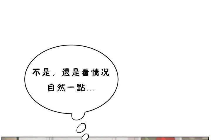 性教育-第18话 - 图片 149