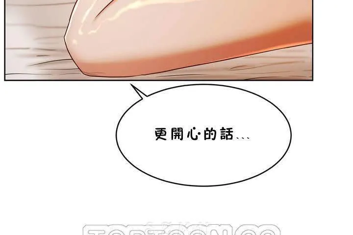 性教育-第18话 - 图片 159