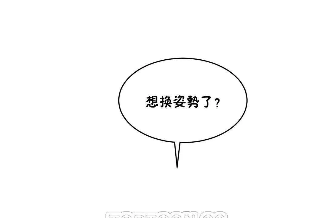 性教育第19話