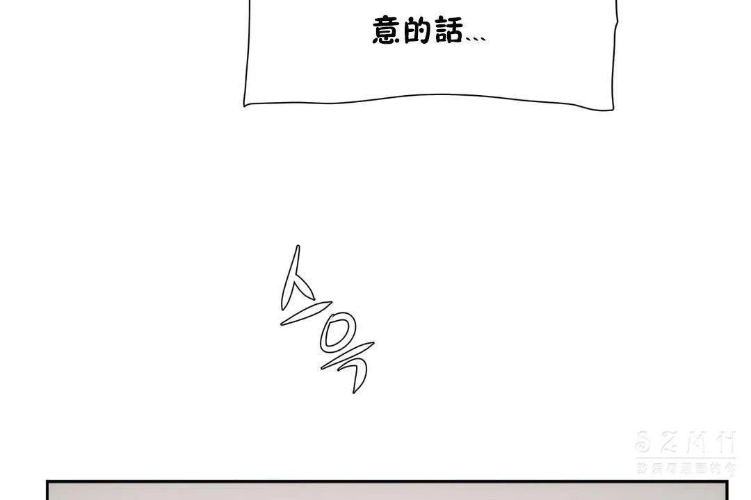 性教育-第19话 - 图片 6