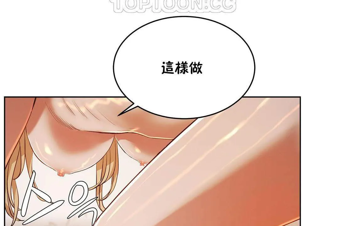 性教育第19話