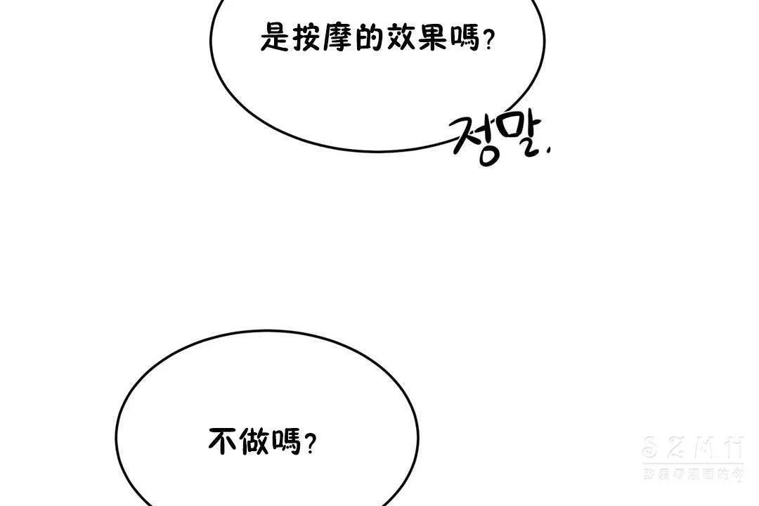 性教育第19話