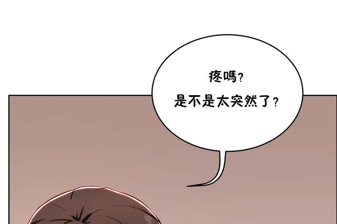 性教育-第19话 - 图片 32