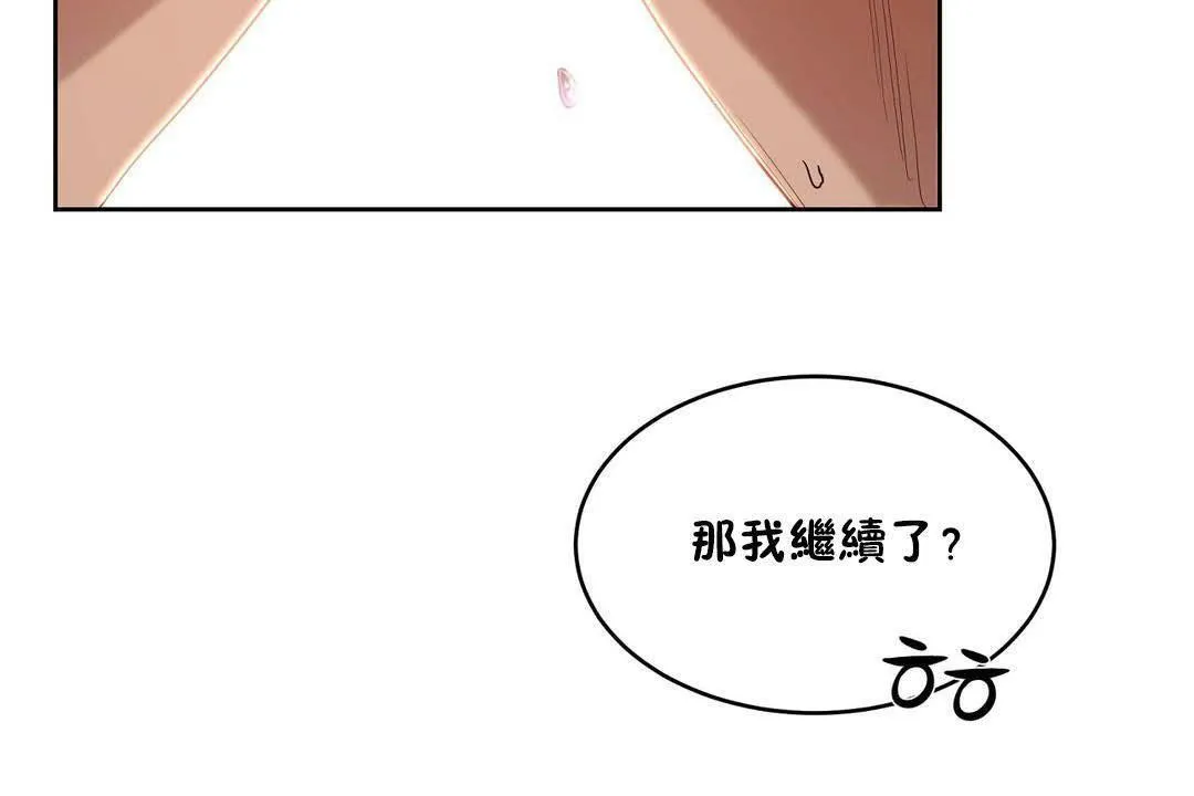 性教育第19話