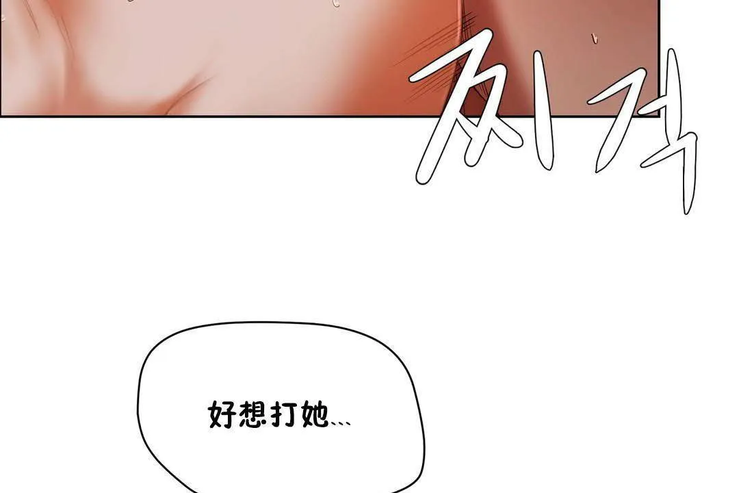 性教育-第19话 - 图片 47