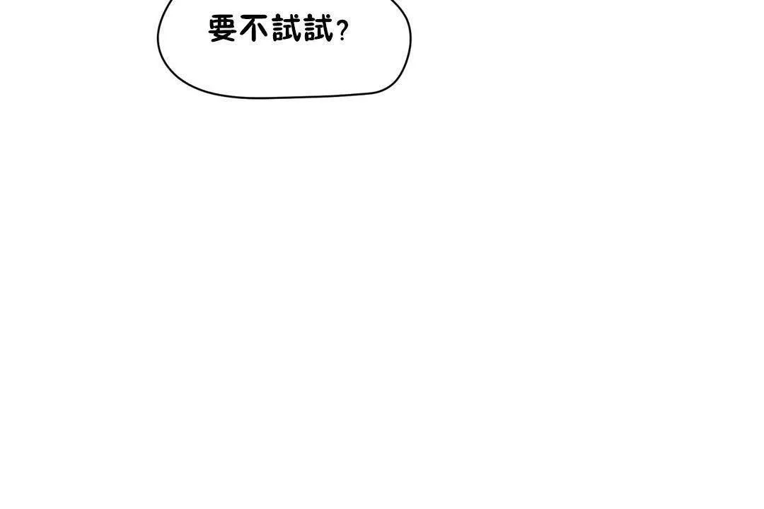 性教育-第19话 - 图片 50