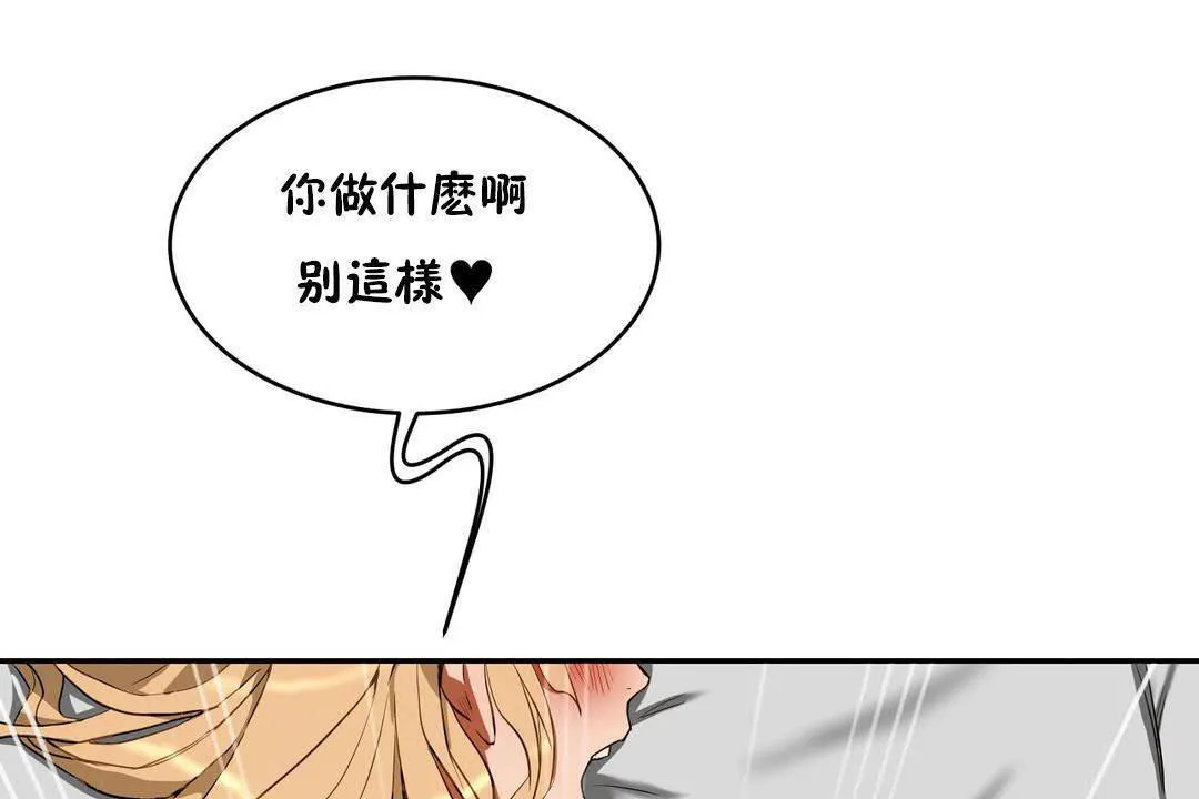 性教育第19話