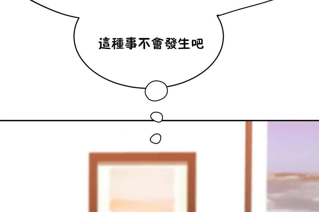 性教育-第19话 - 图片 68