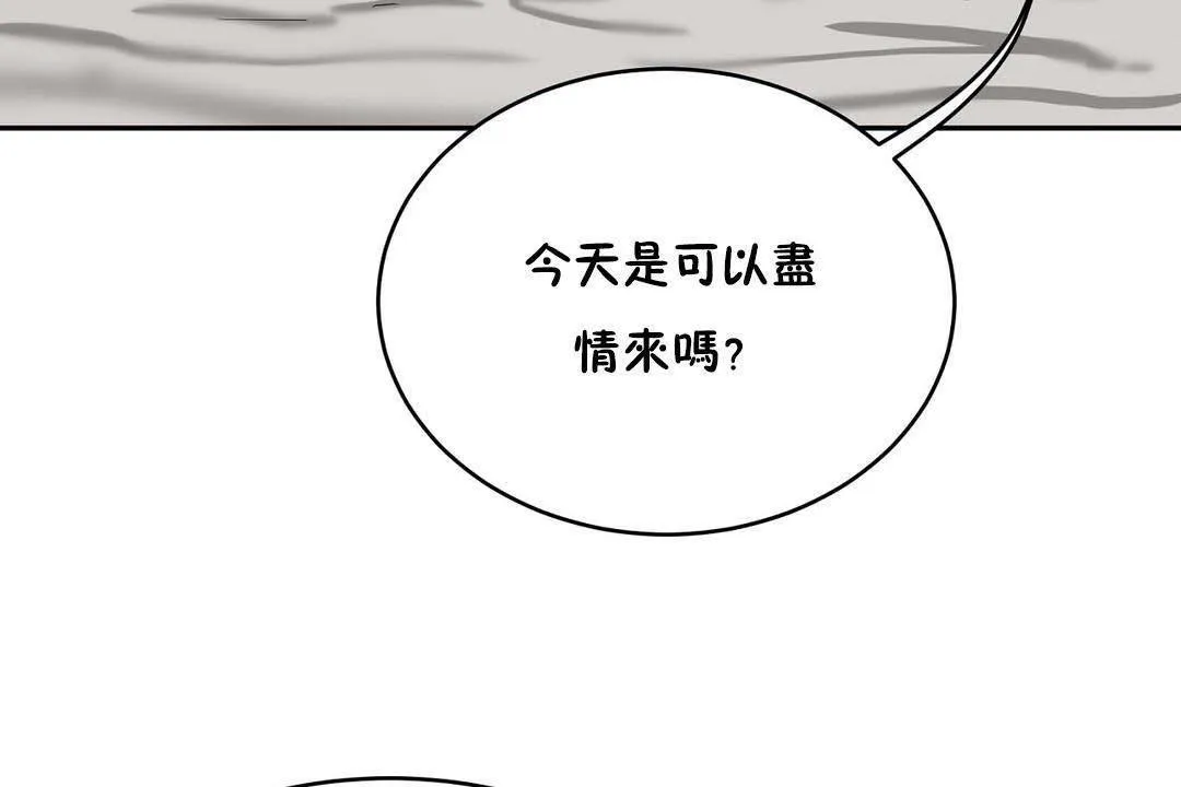 性教育-第19话 - 图片 77