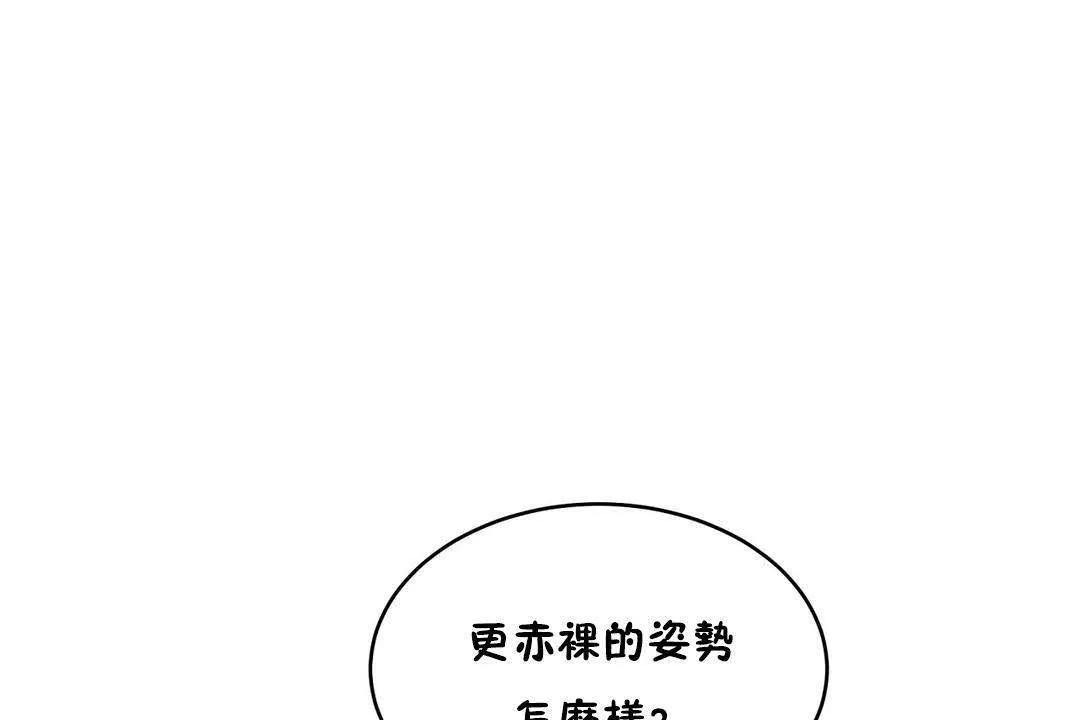 性教育-第19话 - 图片 97