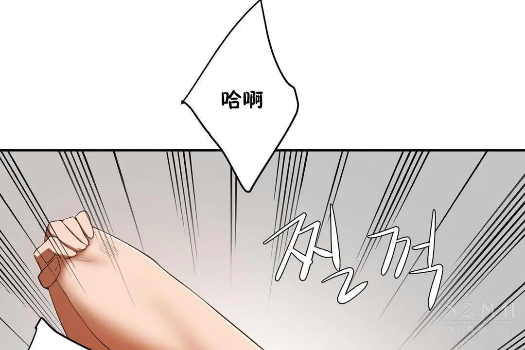 性教育-第19话 - 图片 102