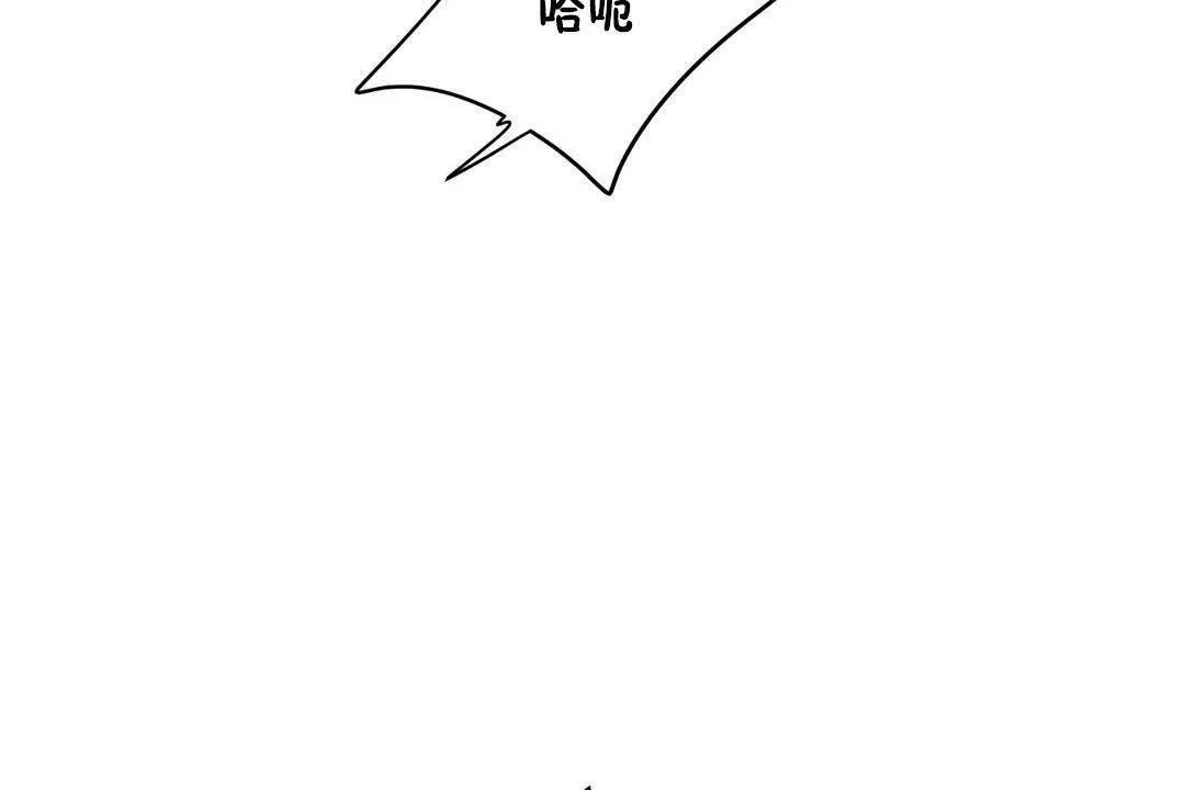 性教育-第19话 - 图片 101