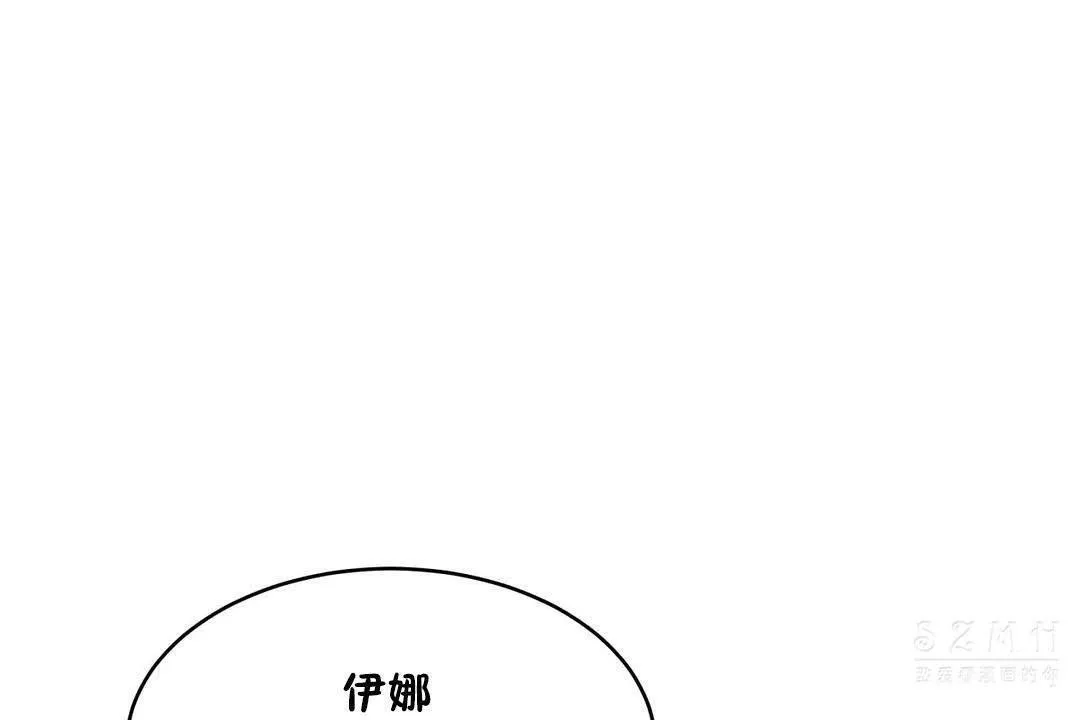 性教育-第19话 - 图片 114