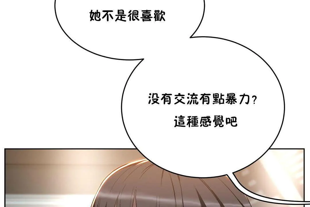 性教育第19話