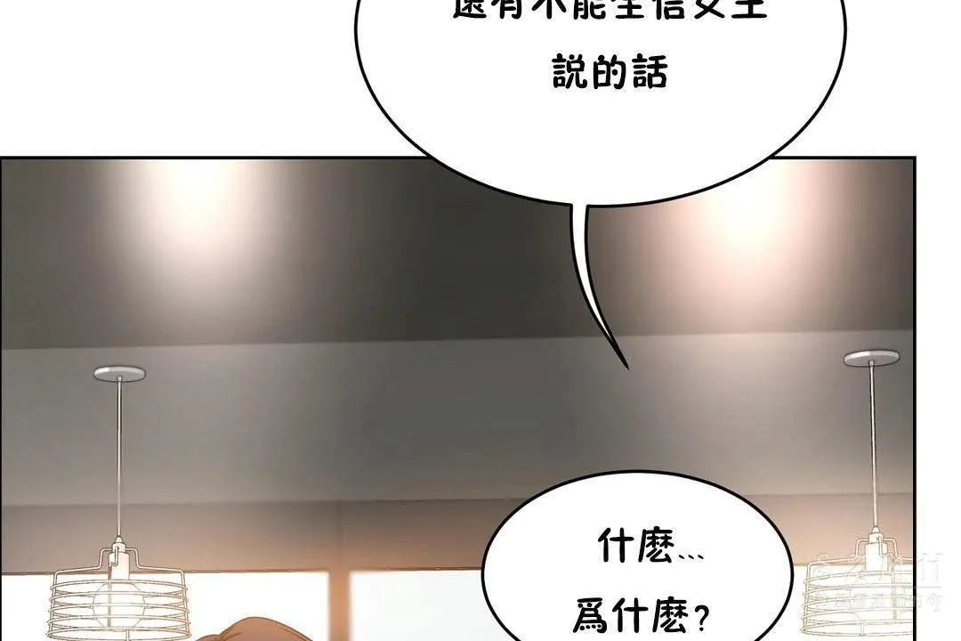 性教育第19話