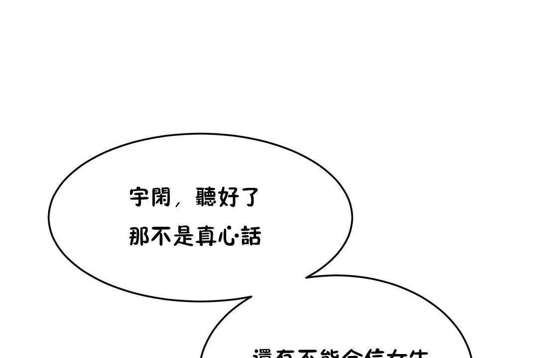性教育-第19话 - 图片 149