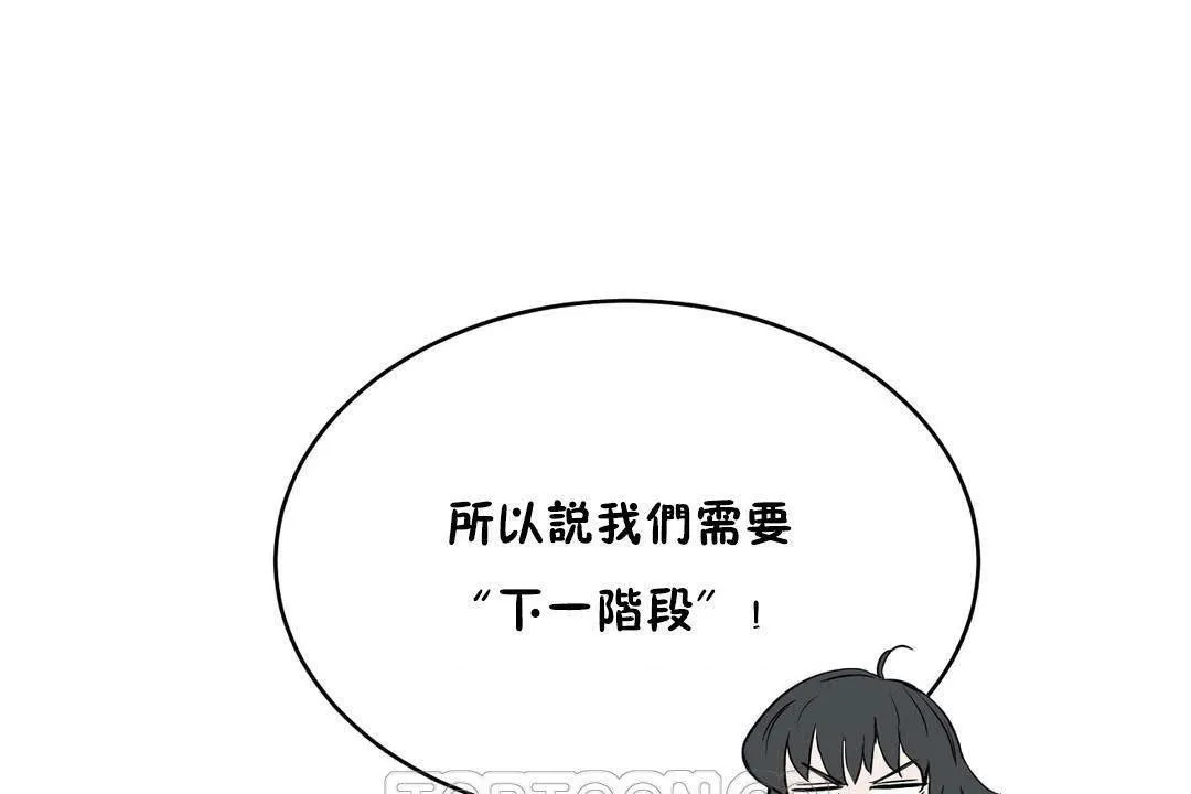 性教育-第19话 - 图片 153