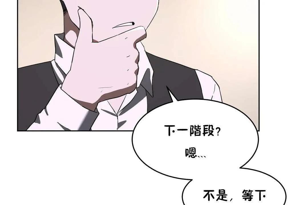 性教育第19話