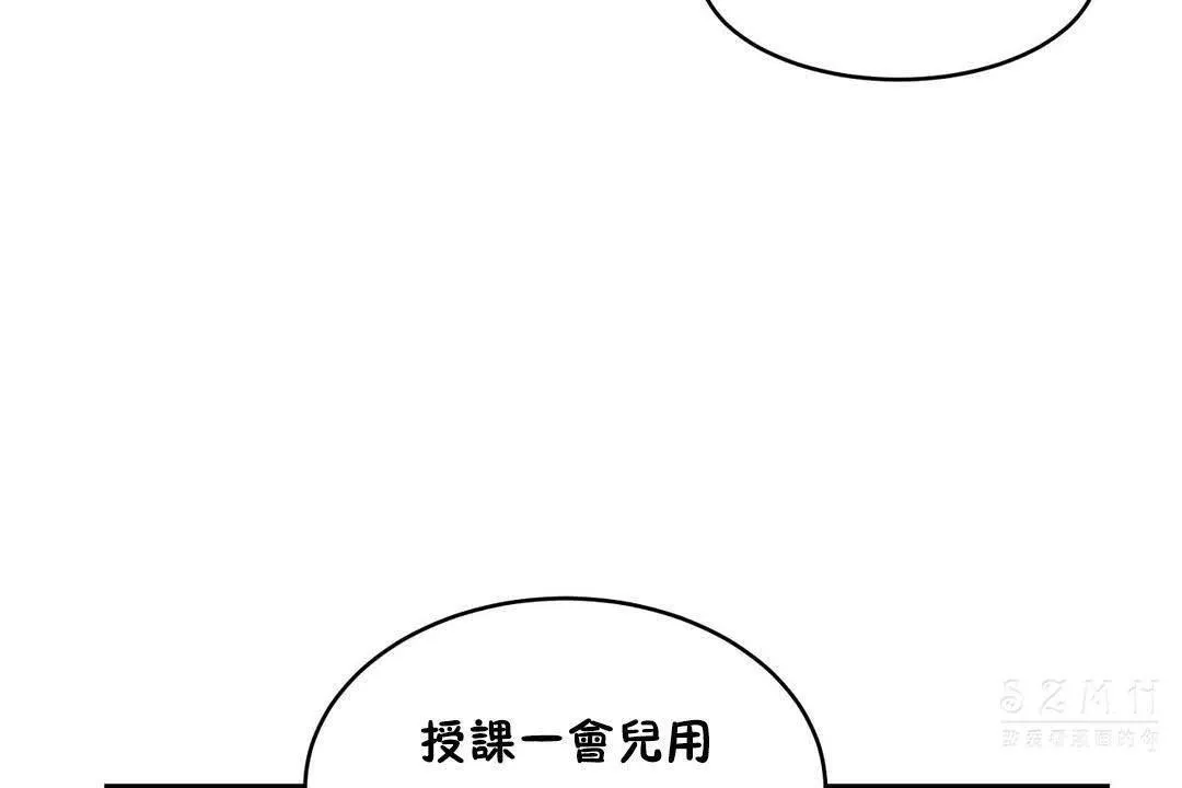 性教育-第19话 - 图片 156