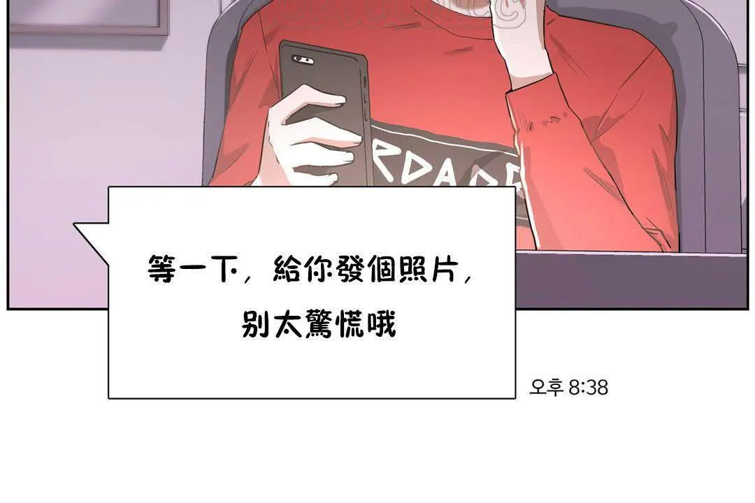 性教育-第19话 - 图片 166