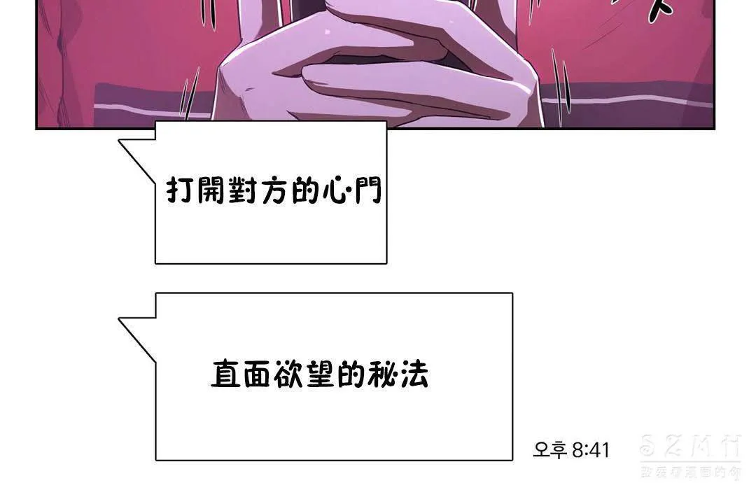 性教育第19話