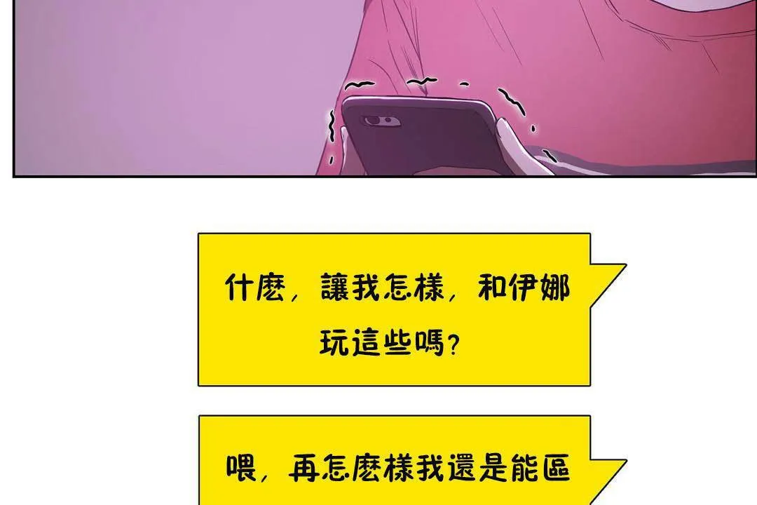 性教育-第19话 - 图片 175