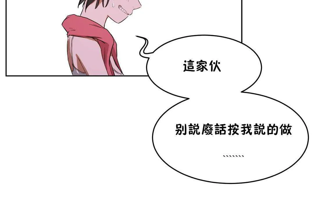 性教育-第19话 - 图片 194