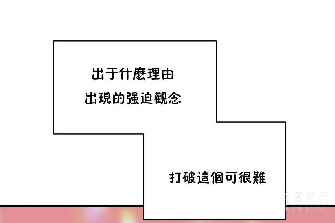 性教育第19話