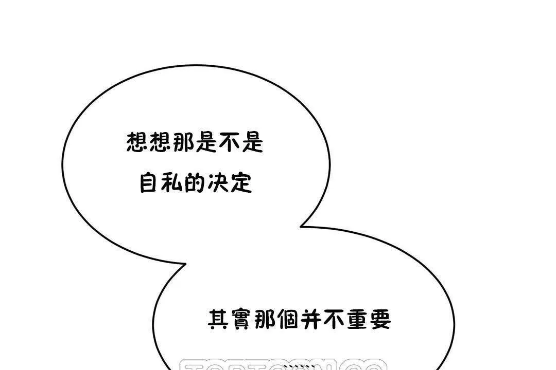 性教育-第19话 - 图片 207